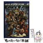 【中古】 オウガバトルサーガコミックアンソロジー / スクウェア・エニックス / スクウェア・エニックス [コミック]【メール便送料無料】【あす楽対応】