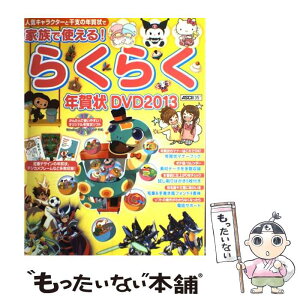 もったいない本舗 楽天市場店 販売