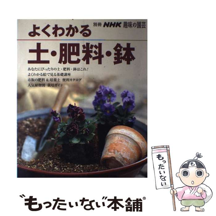 ����š� �褯�狼���ڡ�������ȭ / NHK���� / NHK���� [��å�]�ڥ᡼��������̵���ۡں�û������ã�б���