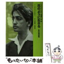  花のように生きる 生の完全性 / ジドゥ クリシュナムルティ, Jiddu Krishnamurti, 横山 信英, 藤仲 孝司 / UNIO 