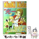 楽天もったいない本舗　楽天市場店【中古】 KinKi　Kidsザ・光一to剛 / スタッフKinKi / 太陽出版 [単行本]【メール便送料無料】【あす楽対応】