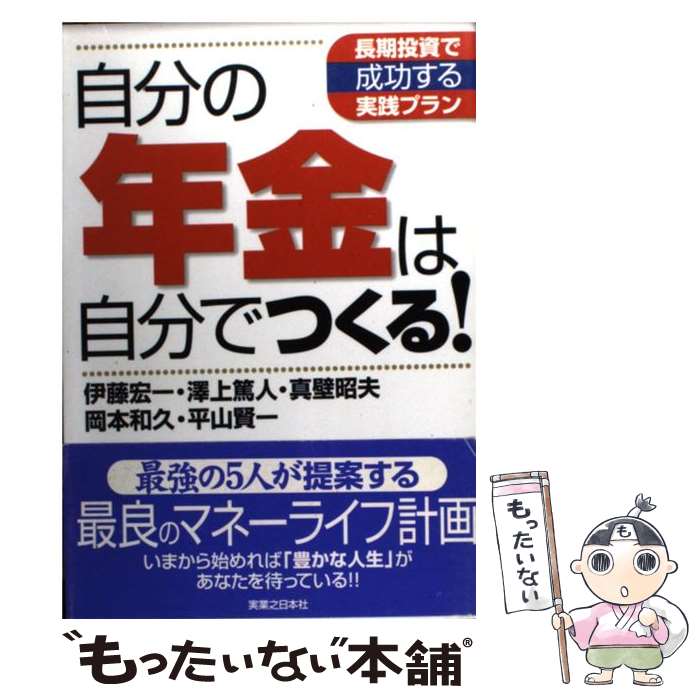 š ʬǯϼʬǤĤ롪 / ƣ  / ¶Ƿܼ [ñ]ڥ᡼̵ۡںûãб