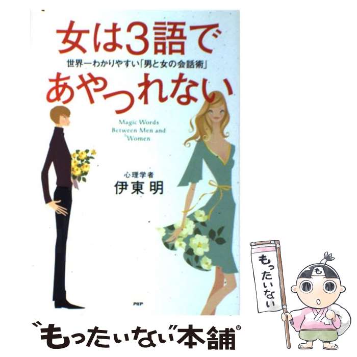 ����š� ����3��Ǥ���Ĥ�ʤ� / ���� �� / PHP����� [ñ����]�ڥ᡼��������̵���ۡں�û������ã�б���