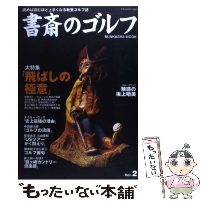 ����š� ��ؤΥ���ա�vol��2�� / �֤󤫼� / �֤󤫼� [��å�]�ڥ᡼��������̵���ۡں�û������ã�б���