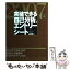 【中古】 突破できる自己分析とエントリーシート 〔2007年版〕 / 山根 浩二 / 学研プラス [単行本]【メール便送料無料】【あす楽対応】