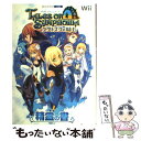 【中古】 テイルズオブシンフォニアラタトスクの騎士精霊の書 Wii版 / Vジャンプ編集部 / 集英社 単行本（ソフトカバー） 【メール便送料無料】【あす楽対応】