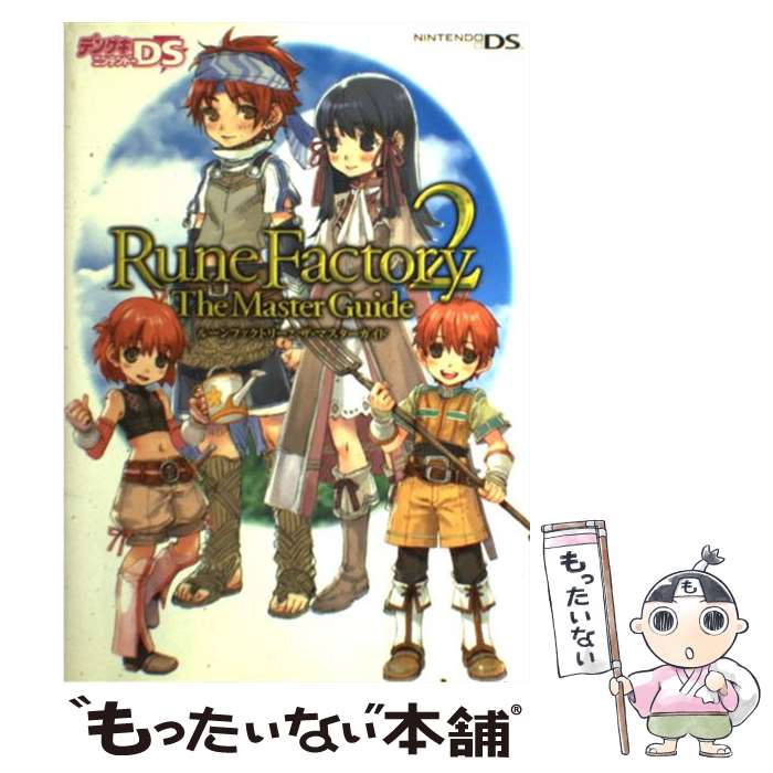 【中古】 ルーンファクトリー2ザ・