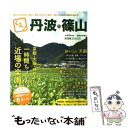  くるり丹波・篠山 おいしいものいっぱい、楽しいこといっぱい、ほっこり / ウエストプラン / 西日本出版社 