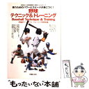 【中古】 野球テクニック＆トレーニング 戦うためのパワーとスピードが身につく！ / 早稲田ベースボールトレーニング研究会 / 新星出版社 [単行本]【メール便送料無料】【あす楽対応】