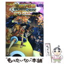 【中古】 ONE PIECE UNLIMITED CRUISEエピソード2目覚める勇者ギガ バンダイナムコゲー / / 単行本（ソフトカバー） 【メール便送料無料】【あす楽対応】