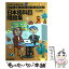 【中古】 日本語文書処理技能検定試験「日本語科目」問題集 第2版 / 日刊工業新聞社PC教育研究会 / 日..