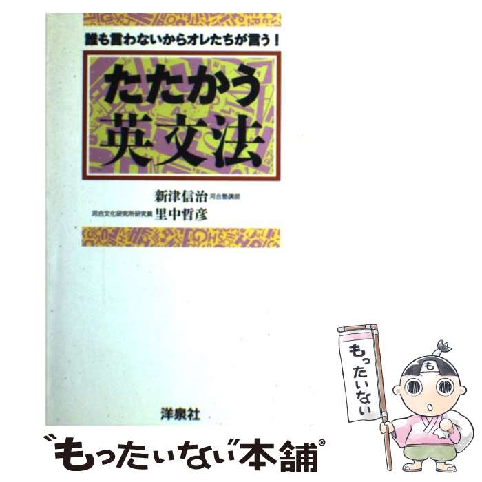 ����š� ����������ʸˡ / ���� ����, Τ�� ůɧ / ������ [ñ����]�ڥ᡼��������̵���ۡں�û������ã�б���