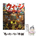 【中古】 るるぶウィーン・プラハ・ブダペスト ザルツブルク　ザルツカンマーグート　インスブルック / ジェイティビィパブリッシング / ジ [ムック]【メール便送料無料】【あす楽対応】