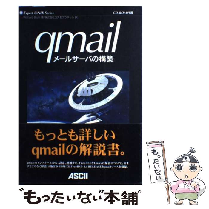 qmailβ