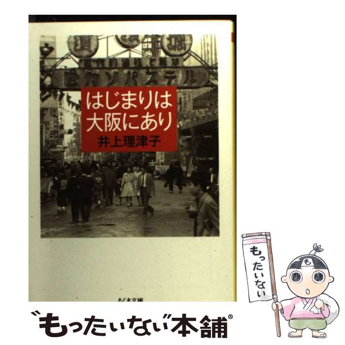 著者：井上 理津子出版社：筑摩書房サイズ：文庫ISBN-10：448042363XISBN-13：9784480423634■こちらの商品もオススメです ● ギリシア悲劇全集（第2巻） / 呉茂一 / 人文書院 [単行本] ● 世界の文学（15） / ギュスターヴ・フローベール / 中央公論新社 [単行本] ● 世界の文学（14） / ゴットフリート・ケラー / 中央公論新社 [単行本] ● 世界の名著（11） / 司馬 遷, 貝塚 茂樹 / 中央公論新社 [ペーパーバック] ● 世界の名著（30） / ジャン・ジャック・ルソー, 大河内一男 / 中央公論新社 [単行本] ● 世界の名著（12） / 前田 護郎 / 中央公論新社 [ペーパーバック] ● 看護覚え書き / フローレンス ナイチンゲール, 小玉 香津子, 尾田 葉子 / 日本看護協会出版会 [単行本] ● PとJK（1） / 三次 マキ / 講談社 [コミック] ● 20世紀どんな時代だったのか（戦争編　ヨーロッパの戦争） / 読売新聞社 / 読売新聞社 [単行本] ● 理科のおさらい　物理 / 永井 佑紀, 現代用語の基礎知識 / 自由国民社 [単行本] ● 英語のおさらい / 稲葉 剛, 現代用語の基礎知識編集部 / 自由国民社 [単行本] ● 日本史のおさらい / 山田 淳一, 現代用語の基礎知識編集部 / 自由国民社 [単行本] ● 実戦・日本語の作文技術 / 本多 勝一 / 朝日新聞出版 [文庫] ● 元素生活 / 寄藤 文平 / 化学同人 [単行本] ● 新・徒手筋力検査法原著第8版 / Helen J.Hislop, Jacqueline Montgomer, 津山 直一, 中村 耕三 / 協同医書出版社 [大型本] ■通常24時間以内に出荷可能です。※繁忙期やセール等、ご注文数が多い日につきましては　発送まで48時間かかる場合があります。あらかじめご了承ください。 ■メール便は、1冊から送料無料です。※宅配便の場合、2,500円以上送料無料です。※最短翌日配達ご希望の方は、宅配便をご選択下さい。※「代引き」ご希望の方は宅配便をご選択下さい。※配送番号付きのゆうパケットをご希望の場合は、追跡可能メール便（送料210円）をご選択ください。■ただいま、オリジナルカレンダーをプレゼントしております。■お急ぎの方は「もったいない本舗　お急ぎ便店」をご利用ください。最短翌日配送、手数料298円から■まとめ買いの方は「もったいない本舗　おまとめ店」がお買い得です。■中古品ではございますが、良好なコンディションです。決済は、クレジットカード、代引き等、各種決済方法がご利用可能です。■万が一品質に不備が有った場合は、返金対応。■クリーニング済み。■商品画像に「帯」が付いているものがありますが、中古品のため、実際の商品には付いていない場合がございます。■商品状態の表記につきまして・非常に良い：　　使用されてはいますが、　　非常にきれいな状態です。　　書き込みや線引きはありません。・良い：　　比較的綺麗な状態の商品です。　　ページやカバーに欠品はありません。　　文章を読むのに支障はありません。・可：　　文章が問題なく読める状態の商品です。　　マーカーやペンで書込があることがあります。　　商品の痛みがある場合があります。