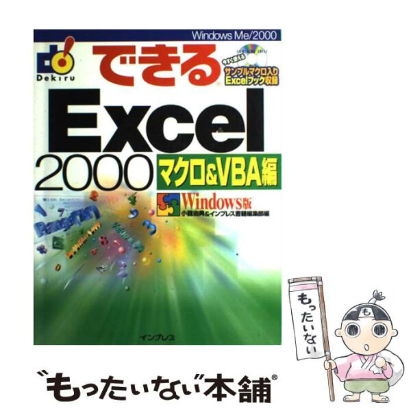 エクセル Vba みんな探してる人気モノ エクセル Vba 本 雑誌 コミック エクセル Vba みんな探してる人気モノ エクセル Vba 本 雑誌 コミック