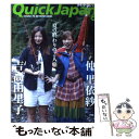【中古】 クイック・ジャパン CAUSE TO BE NOW...