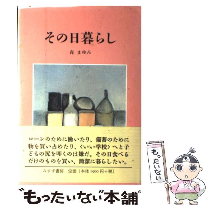 ����š� ��������餷 / �� �ޤ�� / �ߤ�����˼ [ñ����]�ڥ᡼��������̵���ۡں�û������ã�б���