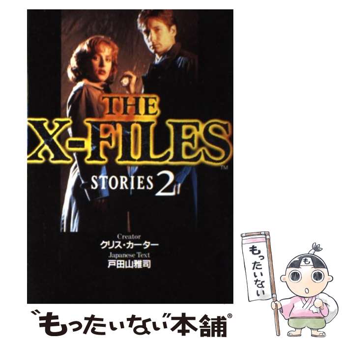 楽天市場】*x－files（本・雑誌・コミック）の通販