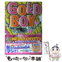  Gold　boy 不良カレシ 1 / ばにぃ / スターツ出版 