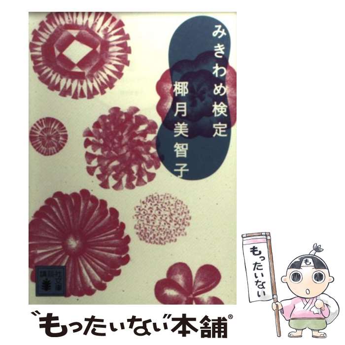 äʤޡŷԾŹ㤨֡š ߤḡ / ܿ һ / ̼ [ʸ]ڥ᡼̵ۡںûãбۡפβǤʤ259ߤˤʤޤ