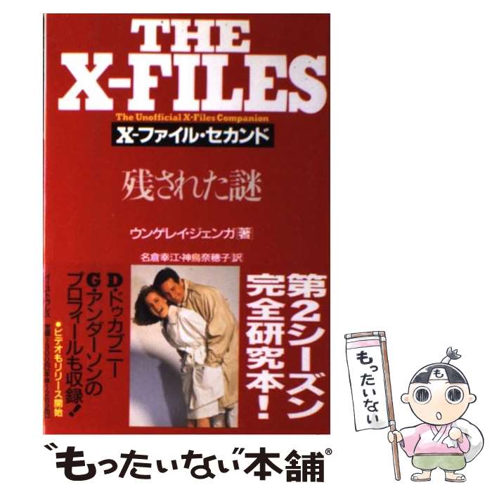 ����š� X���ե����롦������ɡ��Ĥ��줿�� / ���󥲥쥤 ������, Ngaire Genge, ̾�� ����, ��Ļ ����� / �������ȡ��ץ쥹 [ñ����...