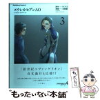 【中古】 エウレカセブンAO 3 / 加藤 雄一 / 角川書店(角川グループパブリッシング) [コミック]【メール便送料無料】【あす楽対応】