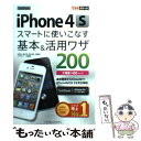 yÁz SoftBank@iPhone@4SX}[gɎgȂ{pU200 / @ xV, { ,  / [Ps{i\tgJo[j]y[֑zyyΉz