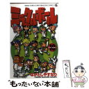 著者：ながとし やすなり出版社：小学館サイズ：コミックISBN-10：4091406572ISBN-13：9784091406576■こちらの商品もオススメです ● ミラクルボール 第3巻 / ながとし やすなり / 小学館 [コミック] ● ミラクルボール 第12巻 / ながとし やすなり / 小学館 [コミック] ■通常24時間以内に出荷可能です。※繁忙期やセール等、ご注文数が多い日につきましては　発送まで48時間かかる場合があります。あらかじめご了承ください。 ■メール便は、1冊から送料無料です。※宅配便の場合、2,500円以上送料無料です。※あす楽ご希望の方は、宅配便をご選択下さい。※「代引き」ご希望の方は宅配便をご選択下さい。※配送番号付きのゆうパケットをご希望の場合は、追跡可能メール便（送料210円）をご選択ください。■ただいま、オリジナルカレンダーをプレゼントしております。■お急ぎの方は「もったいない本舗　お急ぎ便店」をご利用ください。最短翌日配送、手数料298円から■まとめ買いの方は「もったいない本舗　おまとめ店」がお買い得です。■中古品ではございますが、良好なコンディションです。決済は、クレジットカード、代引き等、各種決済方法がご利用可能です。■万が一品質に不備が有った場合は、返金対応。■クリーニング済み。■商品画像に「帯」が付いているものがありますが、中古品のため、実際の商品には付いていない場合がございます。■商品状態の表記につきまして・非常に良い：　　使用されてはいますが、　　非常にきれいな状態です。　　書き込みや線引きはありません。・良い：　　比較的綺麗な状態の商品です。　　ページやカバーに欠品はありません。　　文章を読むのに支障はありません。・可：　　文章が問題なく読める状態の商品です。　　マーカーやペンで書込があることがあります。　　商品の痛みがある場合があります。