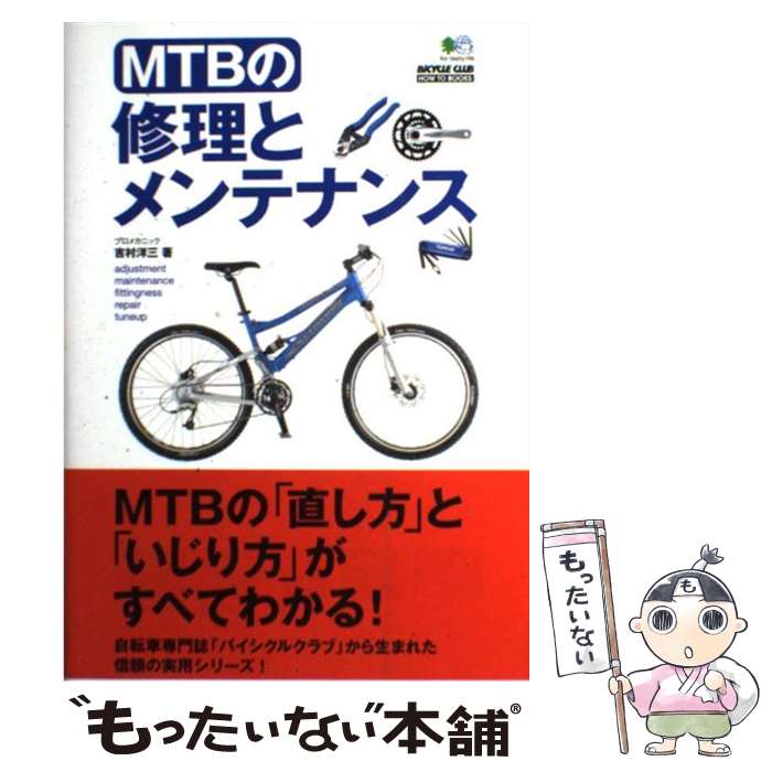 ����š� MTB�ν����ȥ��ƥʥ� / �Х������륯����Խ��� / �������Ǽ� [ñ����]�ڥ᡼��������̵���ۡں�û������ã�б���