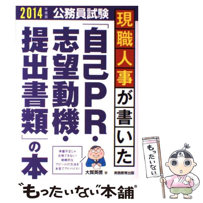 š ͻ񤤤ּPR˾ưнפ 2014ǯ /   / ̳ [ñܡʥեȥС]ڥ᡼̵...