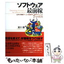 著者：前川 徹出版社：アスペクトサイズ：単行本ISBN-10：4757210647ISBN-13：9784757210646■通常24時間以内に出荷可能です。※繁忙期やセール等、ご注文数が多い日につきましては　発送まで48時間かかる場合があります。あらかじめご了承ください。 ■メール便は、1冊から送料無料です。※宅配便の場合、2,500円以上送料無料です。※あす楽ご希望の方は、宅配便をご選択下さい。※「代引き」ご希望の方は宅配便をご選択下さい。※配送番号付きのゆうパケットをご希望の場合は、追跡可能メール便（送料210円）をご選択ください。■ただいま、オリジナルカレンダーをプレゼントしております。■お急ぎの方は「もったいない本舗　お急ぎ便店」をご利用ください。最短翌日配送、手数料298円から■まとめ買いの方は「もったいない本舗　おまとめ店」がお買い得です。■中古品ではございますが、良好なコンディションです。決済は、クレジットカード、代引き等、各種決済方法がご利用可能です。■万が一品質に不備が有った場合は、返金対応。■クリーニング済み。■商品画像に「帯」が付いているものがありますが、中古品のため、実際の商品には付いていない場合がございます。■商品状態の表記につきまして・非常に良い：　　使用されてはいますが、　　非常にきれいな状態です。　　書き込みや線引きはありません。・良い：　　比較的綺麗な状態の商品です。　　ページやカバーに欠品はありません。　　文章を読むのに支障はありません。・可：　　文章が問題なく読める状態の商品です。　　マーカーやペンで書込があることがあります。　　商品の痛みがある場合があります。