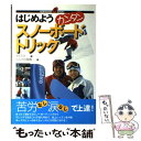 【中古】 はじめようカンタンスノーボードトリック / シンカク高橋, スキーグラフィック編集部, ナイスク / ノースランド出版 [単行本]【メール便送料無料】【あす楽対応】