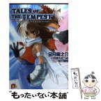 【中古】 テイルズオブザテンペスト 嵐の章 / 金月 龍之介, いのまた むつみ, 松竹 徳幸 / 集英社 [文庫]【メール便送料無料】【あす楽対応】