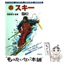 【中古】 スキー シュテムターン・パラレルターン・ウェーデルンを最短 / 岡部 哲也 / 成美堂出版 [単行本]【メール便送料無料】【あす楽対応】