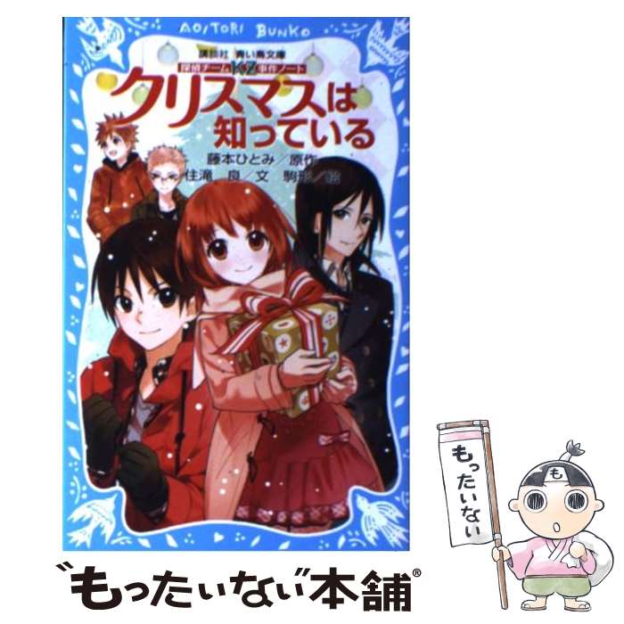 楽天市場】中古 探偵チームkz事件ノートの通販 楽天市場】中古 探偵チームkz事件ノートの通販