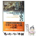 著者：チェスタトン, 渡部昇一, 中山理出版社：祥伝社サイズ：単行本ISBN-10：4396650477ISBN-13：9784396650476■こちらの商品もオススメです ● ふたつのアメリカ史 南部人から見た真実のアメリカ / ジェームス・M. バーダマン, James M. Vardaman / 東京書籍 [単行本] ● 捕虜 誰も書かなかった第二次大戦ドイツ人虜囚の末路 / パウル カレル, ギュンター ベデカー, 畔上 司 / 学研プラス [単行本] ● 征西従軍日誌 一巡査の西南戦争 / 喜多 平四郎, 佐々木 克 / 講談社 [文庫] ● 彼らは来た ノルマンディー上陸作戦 / パウル カレル, Paul Carell, 松谷 健二 / 中央公論新社 [単行本] ■通常24時間以内に出荷可能です。※繁忙期やセール等、ご注文数が多い日につきましては　発送まで48時間かかる場合があります。あらかじめご了承ください。 ■メール便は、1冊から送料無料です。※宅配便の場合、2,500円以上送料無料です。※あす楽ご希望の方は、宅配便をご選択下さい。※「代引き」ご希望の方は宅配便をご選択下さい。※配送番号付きのゆうパケットをご希望の場合は、追跡可能メール便（送料210円）をご選択ください。■ただいま、オリジナルカレンダーをプレゼントしております。■お急ぎの方は「もったいない本舗　お急ぎ便店」をご利用ください。最短翌日配送、手数料298円から■まとめ買いの方は「もったいない本舗　おまとめ店」がお買い得です。■中古品ではございますが、良好なコンディションです。決済は、クレジットカード、代引き等、各種決済方法がご利用可能です。■万が一品質に不備が有った場合は、返金対応。■クリーニング済み。■商品画像に「帯」が付いているものがありますが、中古品のため、実際の商品には付いていない場合がございます。■商品状態の表記につきまして・非常に良い：　　使用されてはいますが、　　非常にきれいな状態です。　　書き込みや線引きはありません。・良い：　　比較的綺麗な状態の商品です。　　ページやカバーに欠品はありません。　　文章を読むのに支障はありません。・可：　　文章が問題なく読める状態の商品です。　　マーカーやペンで書込があることがあります。　　商品の痛みがある場合があります。