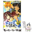 【中古】 好きです鈴木くん！！公式ファンブック完全版！！ / 池山田 剛, エストール / 小学館 コミック 【メール便送料無料】【あす楽対応】