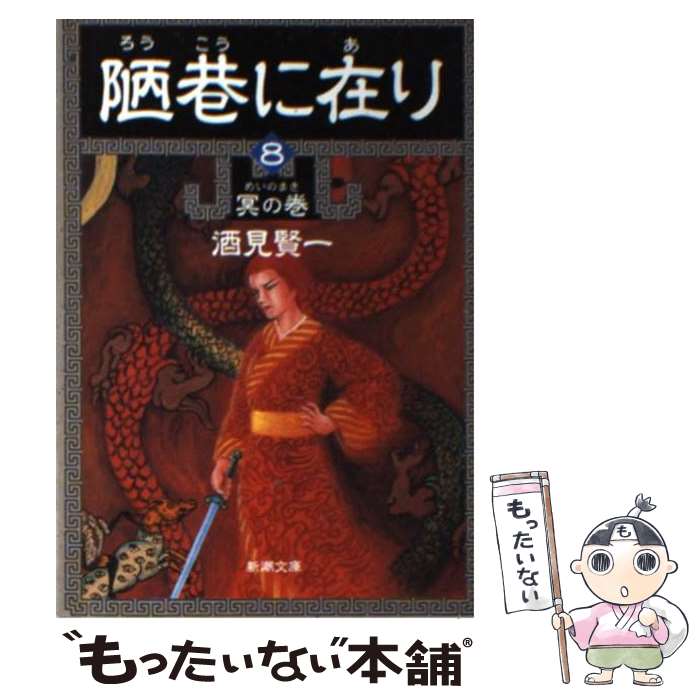 ����š� �����˺ߤ��8��̽�δ��ˡ� / �� ���� / ��Ĭ�� [ʸ��]�ڥ᡼��������̵���ۡں�û������ã�б���