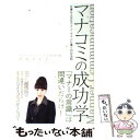 著者：西出ひろ子出版社：梧桐書院サイズ：単行本（ソフトカバー）ISBN-10：4340110086ISBN-13：9784340110087■通常24時間以内に出荷可能です。※繁忙期やセール等、ご注文数が多い日につきましては　発送まで48時間かかる場合があります。あらかじめご了承ください。 ■メール便は、1冊から送料無料です。※宅配便の場合、2,500円以上送料無料です。※あす楽ご希望の方は、宅配便をご選択下さい。※「代引き」ご希望の方は宅配便をご選択下さい。※配送番号付きのゆうパケットをご希望の場合は、追跡可能メール便（送料210円）をご選択ください。■ただいま、オリジナルカレンダーをプレゼントしております。■お急ぎの方は「もったいない本舗　お急ぎ便店」をご利用ください。最短翌日配送、手数料298円から■まとめ買いの方は「もったいない本舗　おまとめ店」がお買い得です。■中古品ではございますが、良好なコンディションです。決済は、クレジットカード、代引き等、各種決済方法がご利用可能です。■万が一品質に不備が有った場合は、返金対応。■クリーニング済み。■商品画像に「帯」が付いているものがありますが、中古品のため、実際の商品には付いていない場合がございます。■商品状態の表記につきまして・非常に良い：　　使用されてはいますが、　　非常にきれいな状態です。　　書き込みや線引きはありません。・良い：　　比較的綺麗な状態の商品です。　　ページやカバーに欠品はありません。　　文章を読むのに支障はありません。・可：　　文章が問題なく読める状態の商品です。　　マーカーやペンで書込があることがあります。　　商品の痛みがある場合があります。