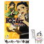 【中古】 IQ探偵ムー　ムーVSタクト！江戸の夜に猫が鳴く　下 / 深沢美潮, 山田J太 / ポプラ社 [新書]【メール便送料無料】【あす楽対応】