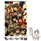 【中古】 イケメン☆9！ / 八神 千歳 / 小学館 [コミック]【メール便送料無料】【あす楽対応】