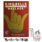 【中古】 Ring　bells“ballade” Hand　talk＝heart　talk / 門 秀彦 / ジャイブ [単行本]【メール便送料無料】【あす楽対応】