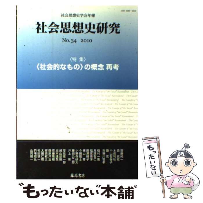 ����š� �Ҳ���ۻ˸����no��34��2010�ˡ� / �Ҳ���ۻ˳ز� / ƣ����Ź [ñ����]�ڥ᡼��������̵���ۡں�û������ã�б���