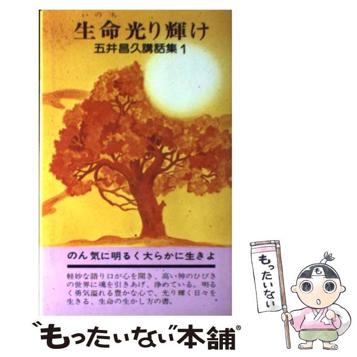 楽天市場】白光真宏会（本・雑誌・コミック）の通販