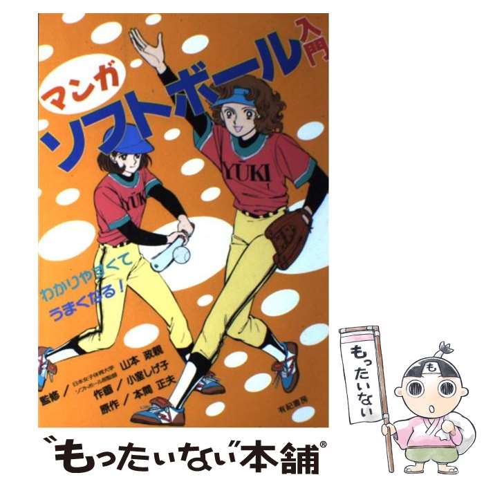 楽天市場】小室 しげ子（本・雑誌・コミック）の通販