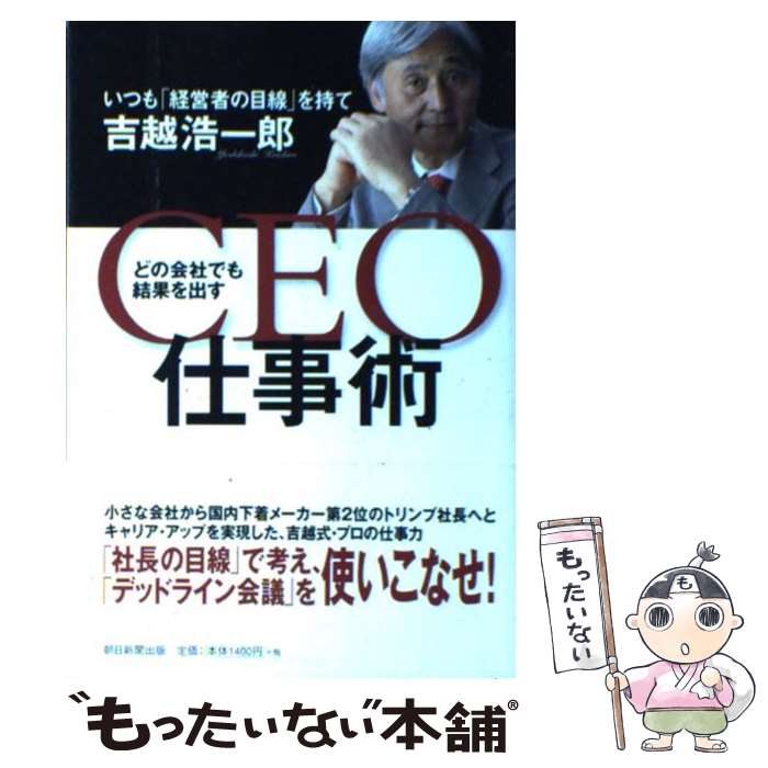 š ɤβҤǤ̤ФCEOŻ ĤַбļԤפ / ȱ Ϻ / īʹ [ñ]ڥ᡼̵ۡںûãб...