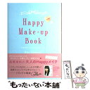 【中古】 Happy Makeーup Book 高橋里帆の大人のHappyメイク / 高橋 里帆 / 講談社 単行本（ソフトカバー） 【メール便送料無料】【あす楽対応】