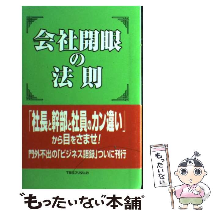 ����š� ��ҳ����ˡ§ / ���� �� / TBS�֥꥿�˥� [����]�ڥ᡼��������̵���ۡں�û������ã�б���