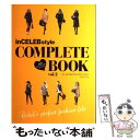 【中古】 inCELEBstyle COMPLETE BOOK 完全版セレブファッションフォトブック vol．2 / 英和出版社 / 英 [ムック]【メール便送料無料】【あす楽対応】